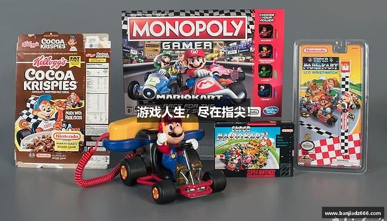 游戏人生，尽在指尖！